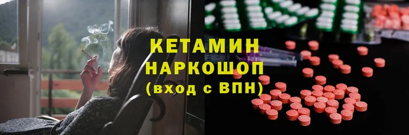 Кетамин ketamine  Билибино 